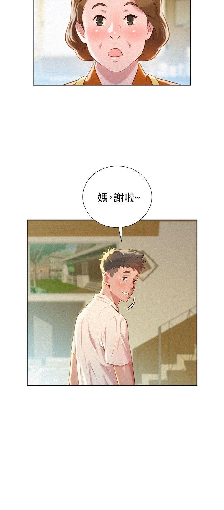 漂亮干姊姊 第29話-慧美的妹妹-友美 第13页