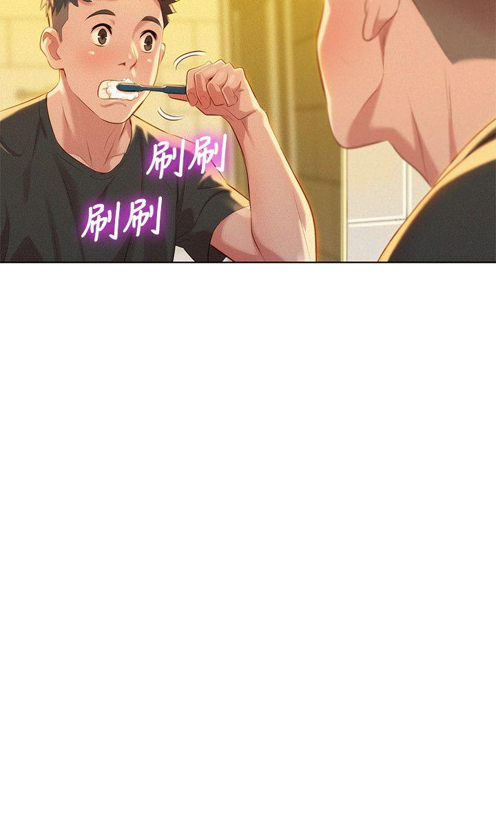 漂亮干姊姊 第29話-慧美的妹妹-友美 第16页