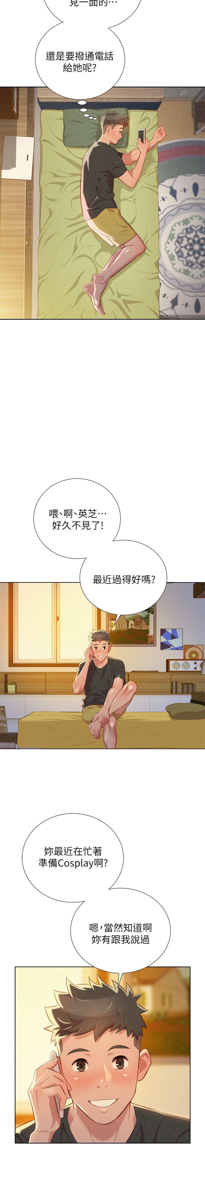 漂亮干姊姊 第29話-慧美的妹妹-友美 第18页