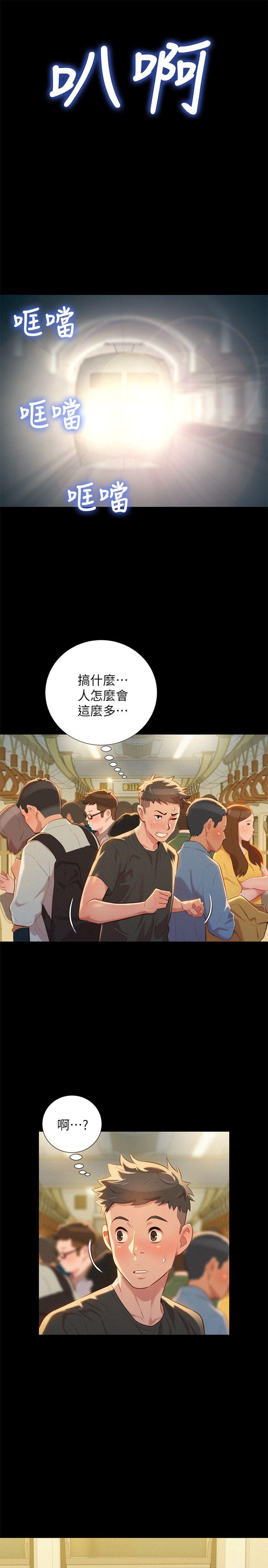漂亮干姊姊 第29話-慧美的妹妹-友美 第23页