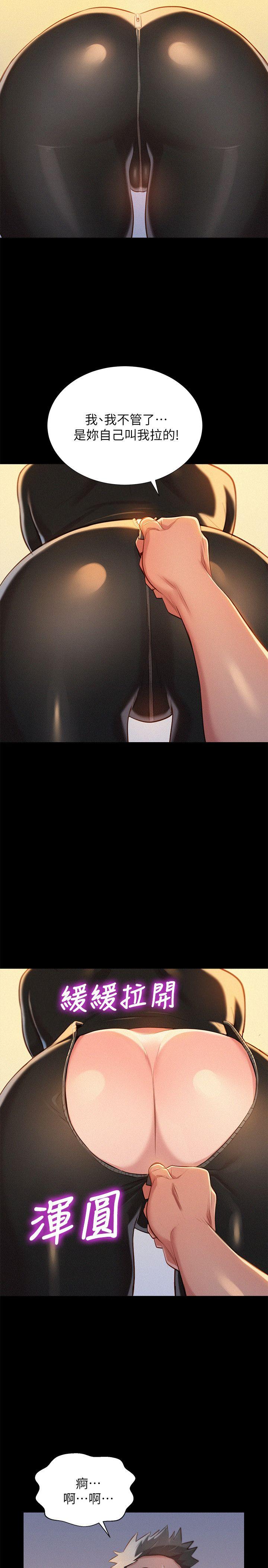 漂亮干姊姊 第29話-慧美的妹妹-友美 第27页