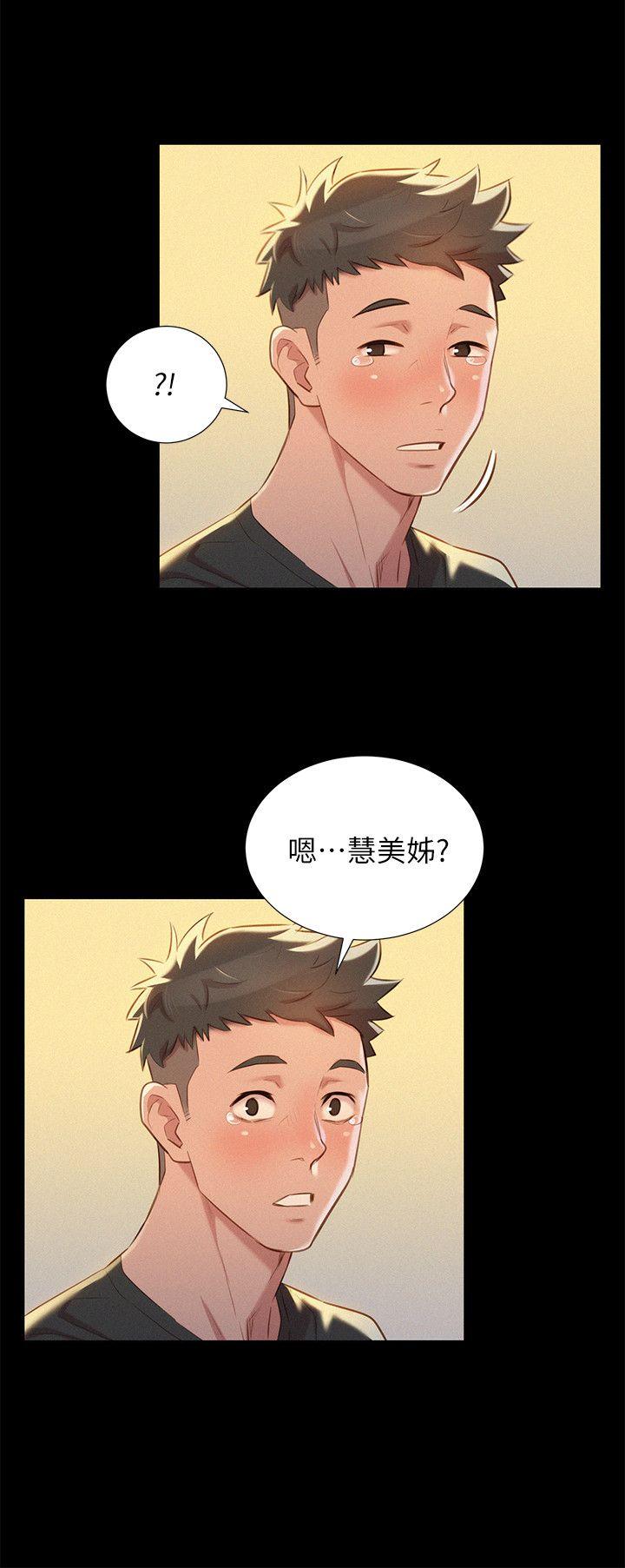 漂亮干姊姊 第30話-姊姊為什麼要跟那個傢伙做! 第8页