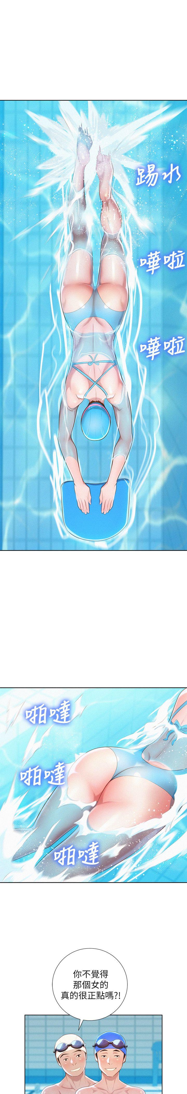 漂亮干姊姊 第30話-姊姊為什麼要跟那個傢伙做! 第13页