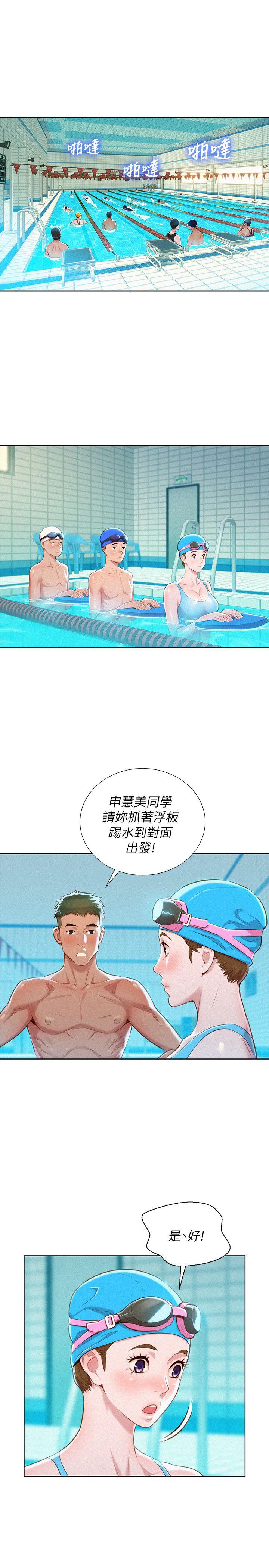 漂亮干姊姊 第30話-姊姊為什麼要跟那個傢伙做! 第12页