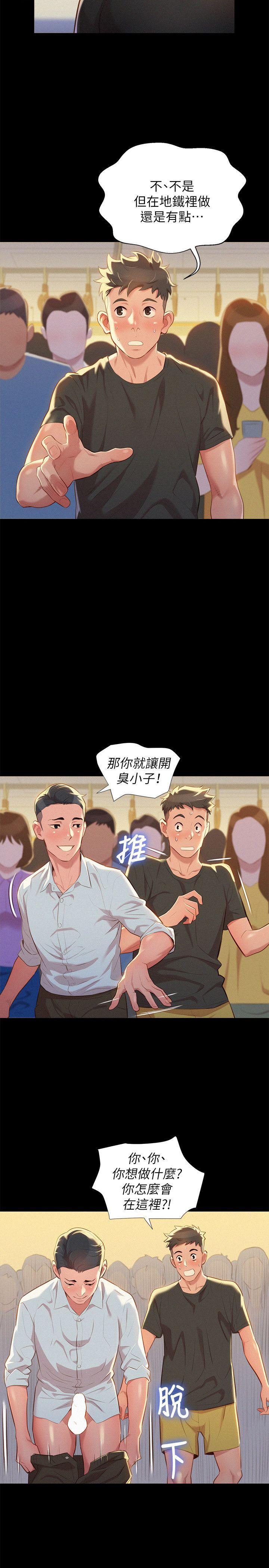 漂亮干姊姊 第30話-姊姊為什麼要跟那個傢伙做! 第4页