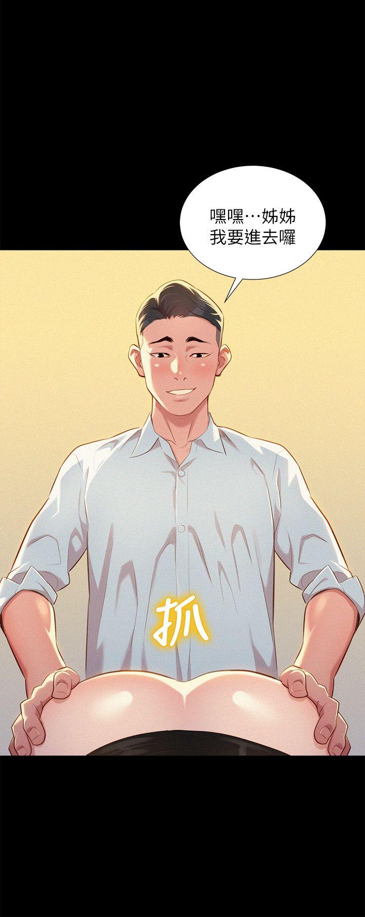 漂亮干姊姊 第30話-姊姊為什麼要跟那個傢伙做! 第5页