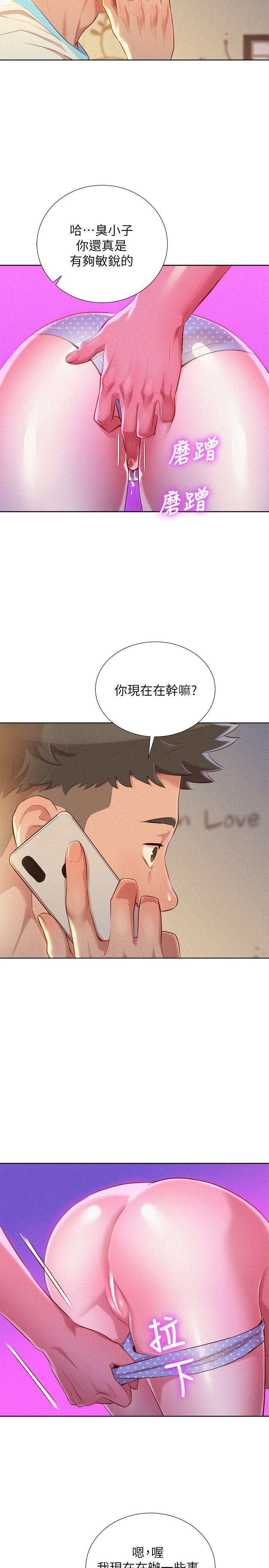 漂亮干姊姊 第30話-姊姊為什麼要跟那個傢伙做! 第22页