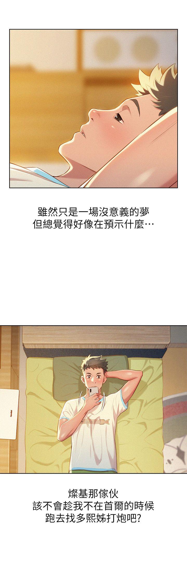 漂亮干姊姊 第30話-姊姊為什麼要跟那個傢伙做! 第17页