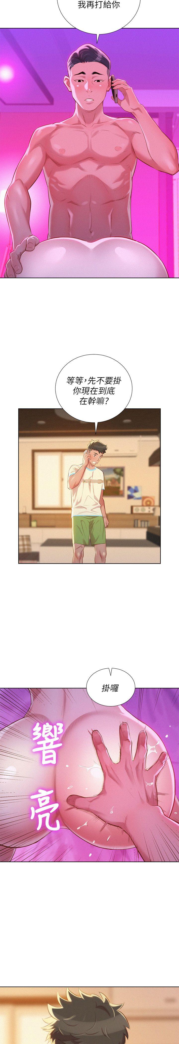 漂亮干姊姊 第30話-姊姊為什麼要跟那個傢伙做! 第25页