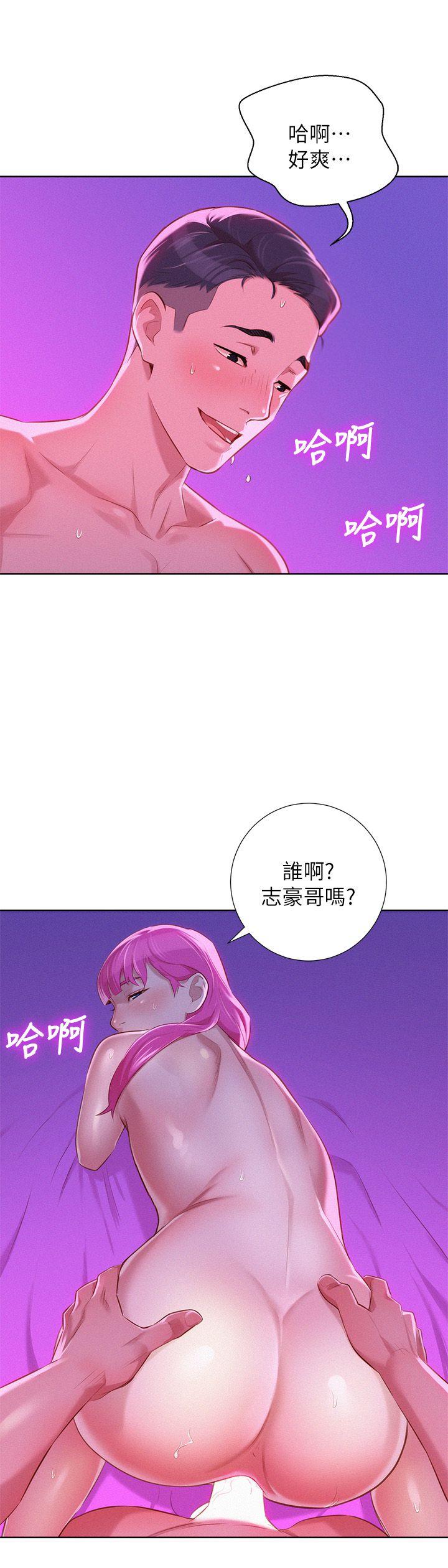 漂亮干姊姊 第31話-志豪的詭計 第1页