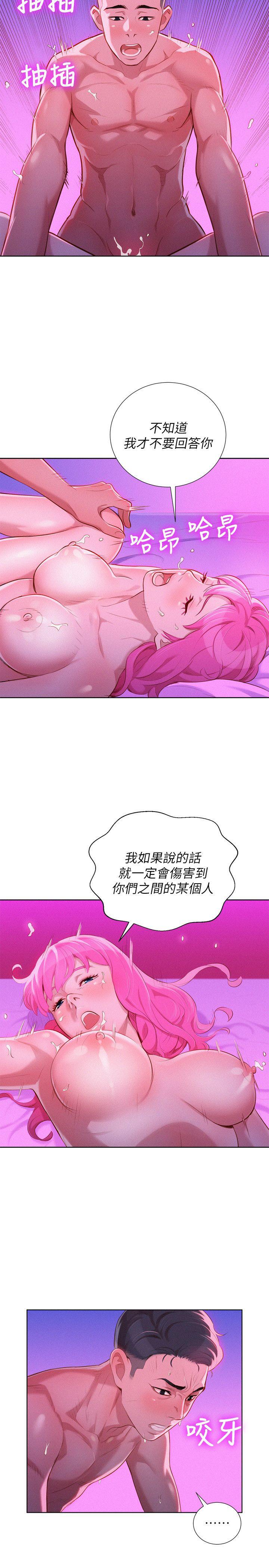 漂亮干姊姊 第31話-志豪的詭計 第6页