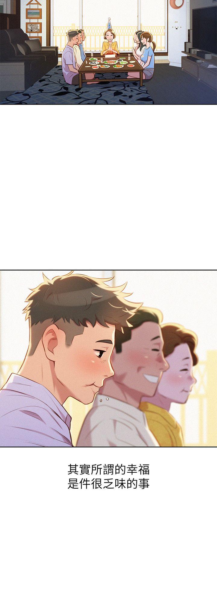 漂亮干姊姊 第31話-志豪的詭計 第10页