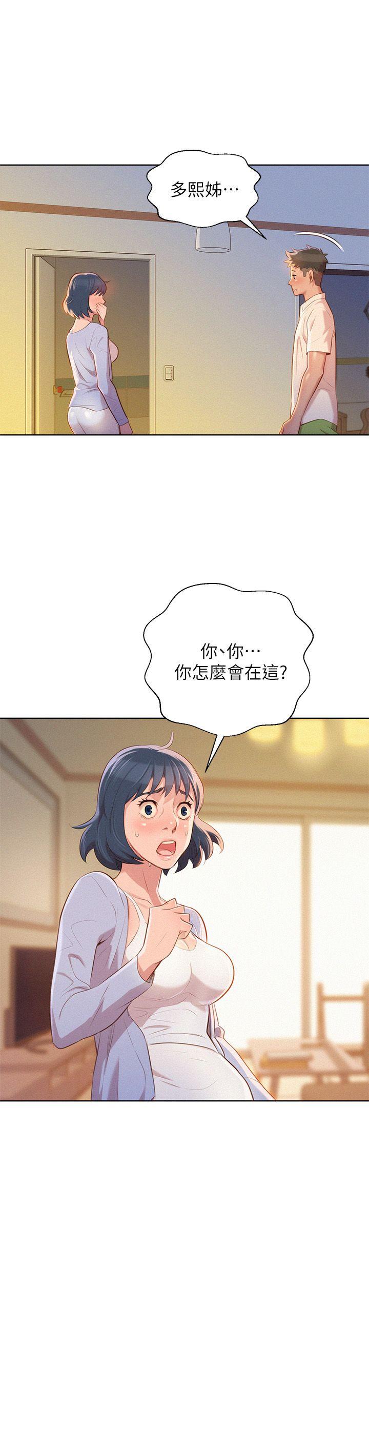 漂亮干姊姊 第32話-我們當炮友吧? 第1页