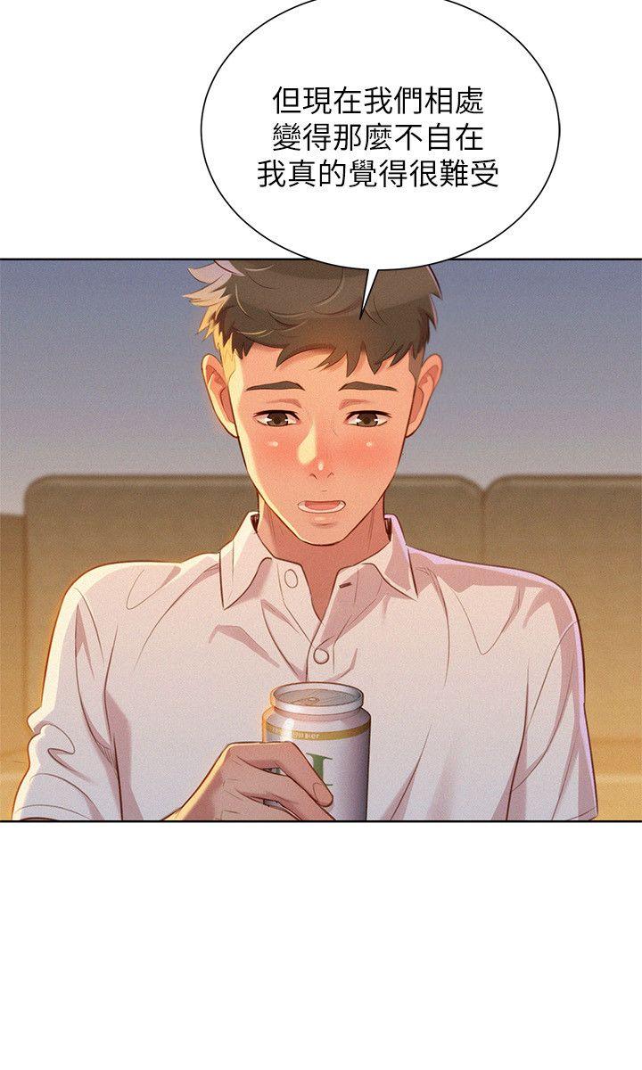 漂亮干姊姊 第32話-我們當炮友吧? 第10页