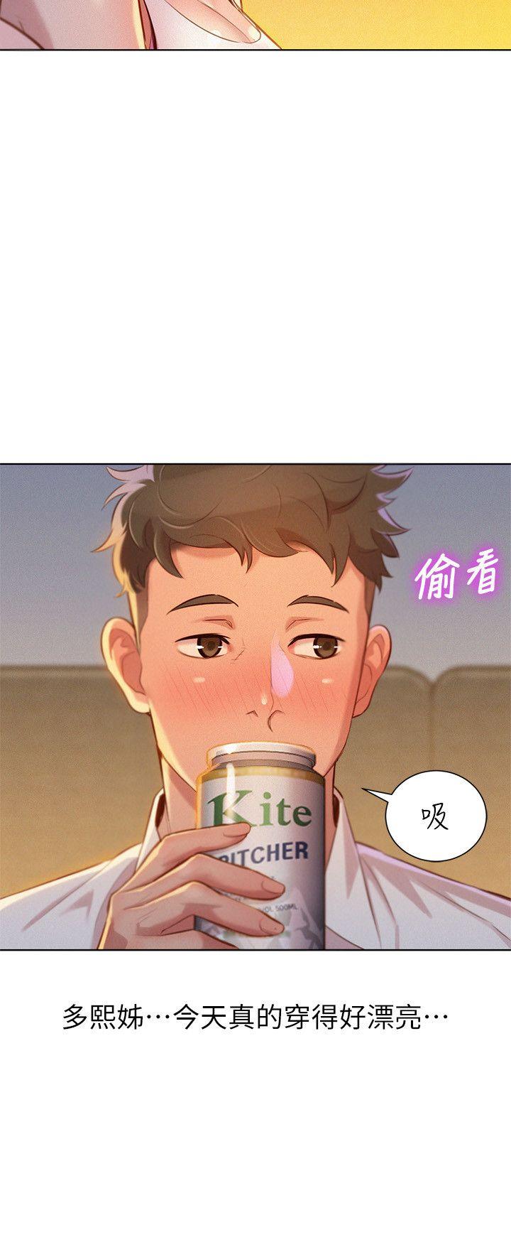 漂亮干姊姊 第32話-我們當炮友吧? 第13页