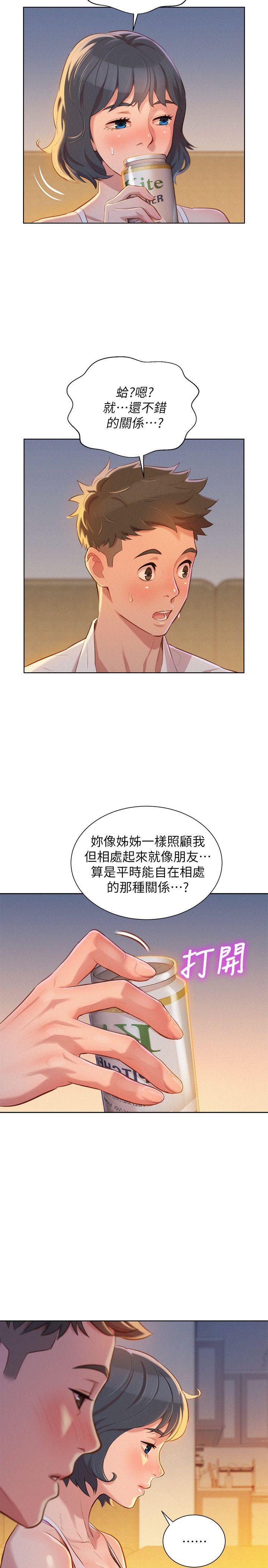 漂亮干姊姊 第32話-我們當炮友吧? 第12页