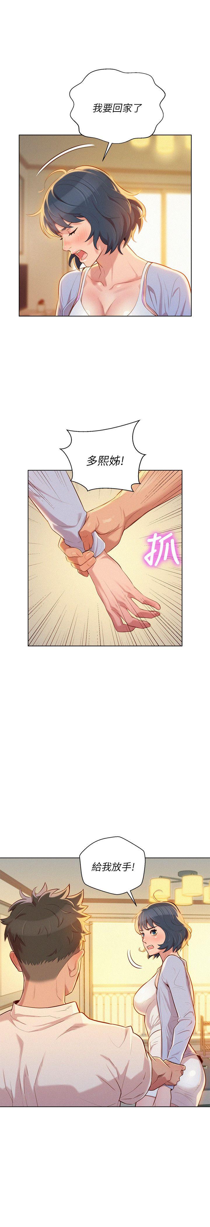 漂亮干姊姊 第32話-我們當炮友吧? 第5页