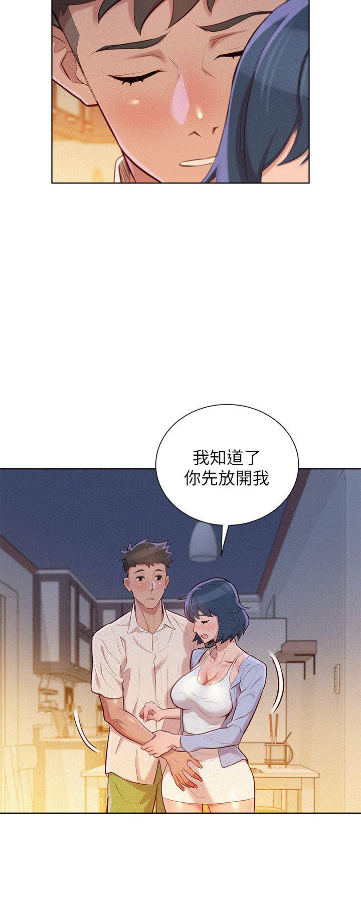 漂亮干姊姊 第32話-我們當炮友吧? 第7页