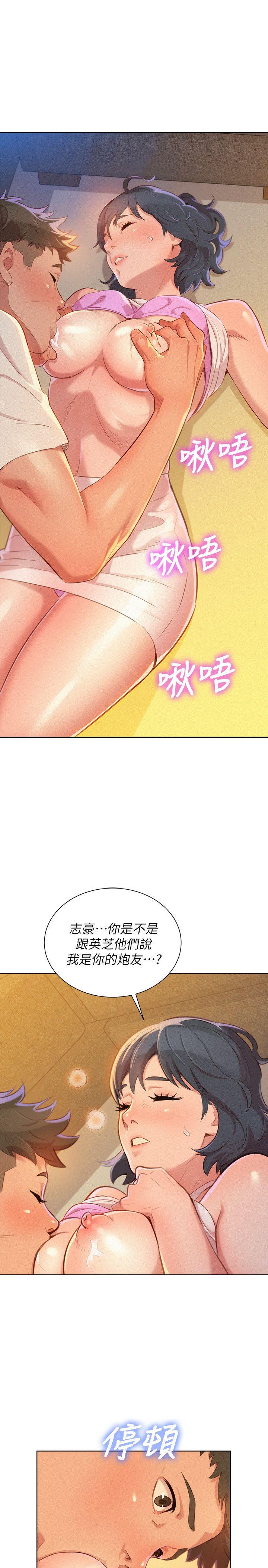 漂亮干姊姊 第32話-我們當炮友吧? 第26页