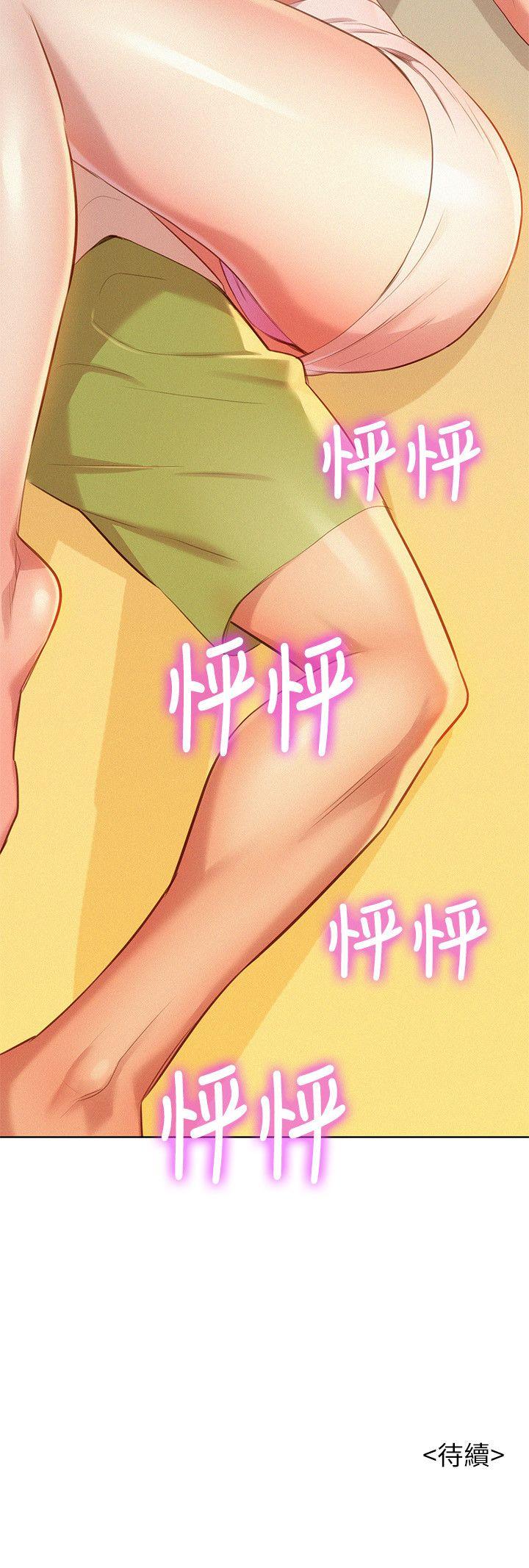 漂亮干姊姊 第32話-我們當炮友吧? 第28页