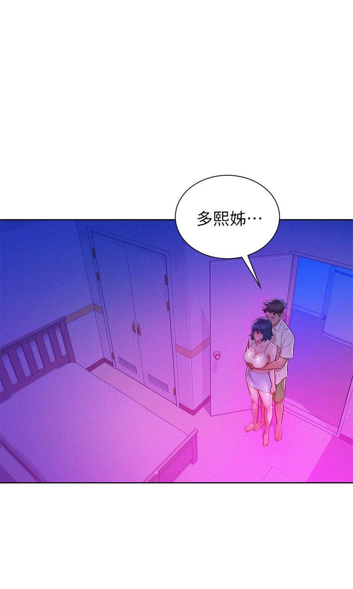 漂亮干姊姊 第33話-讓姊姊來幫你 第11页
