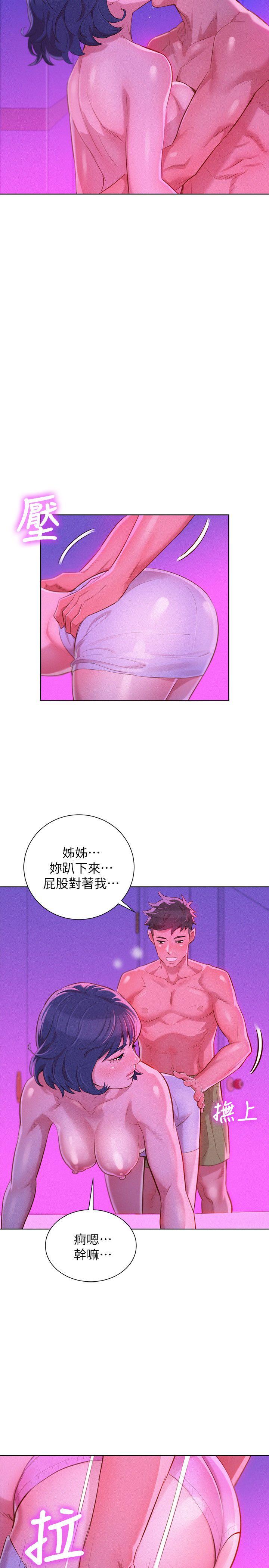 漂亮干姊姊 第33話-讓姊姊來幫你 第16页