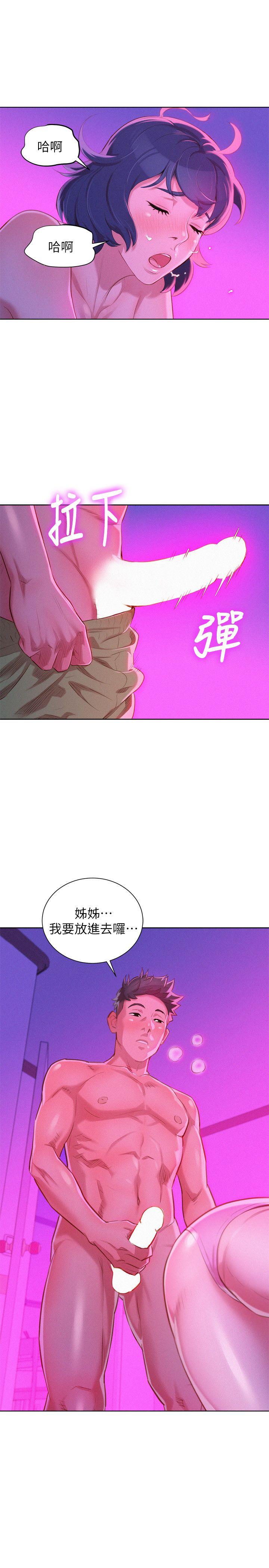 漂亮干姊姊 第33話-讓姊姊來幫你 第19页