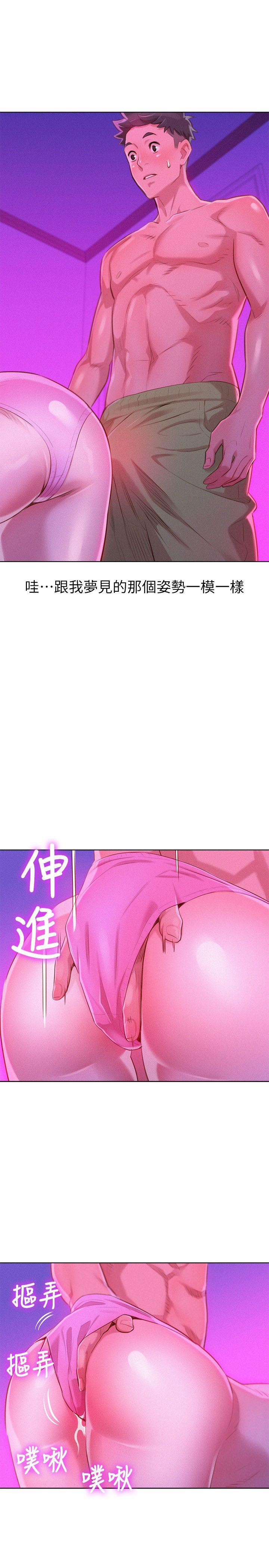 漂亮干姊姊 第33話-讓姊姊來幫你 第18页