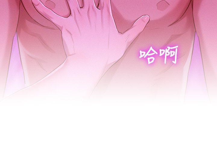 漂亮干姊姊 第34話-以後我可以想做就做吧? 第2页