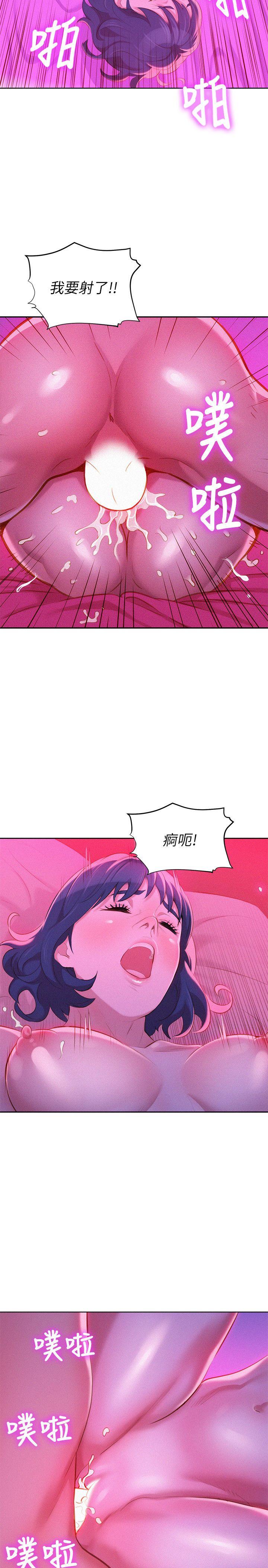 漂亮干姊姊 第34話-以後我可以想做就做吧? 第16页