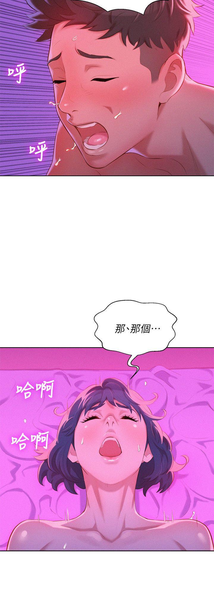 漂亮干姊姊 第34話-以後我可以想做就做吧? 第14页
