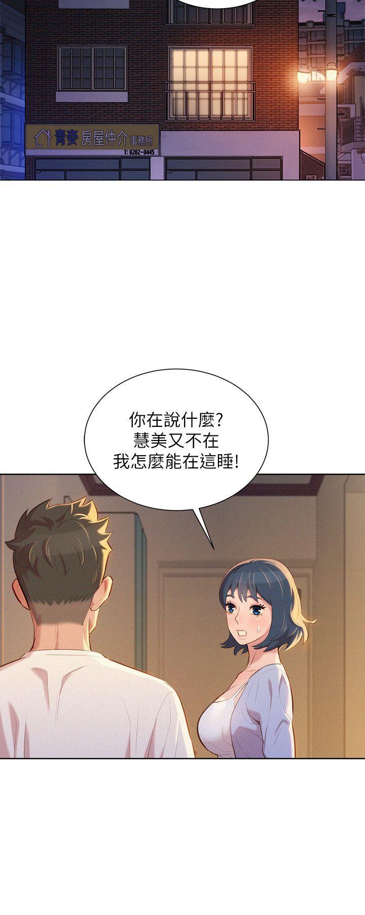 漂亮干姊姊 第34話-以後我可以想做就做吧? 第20页