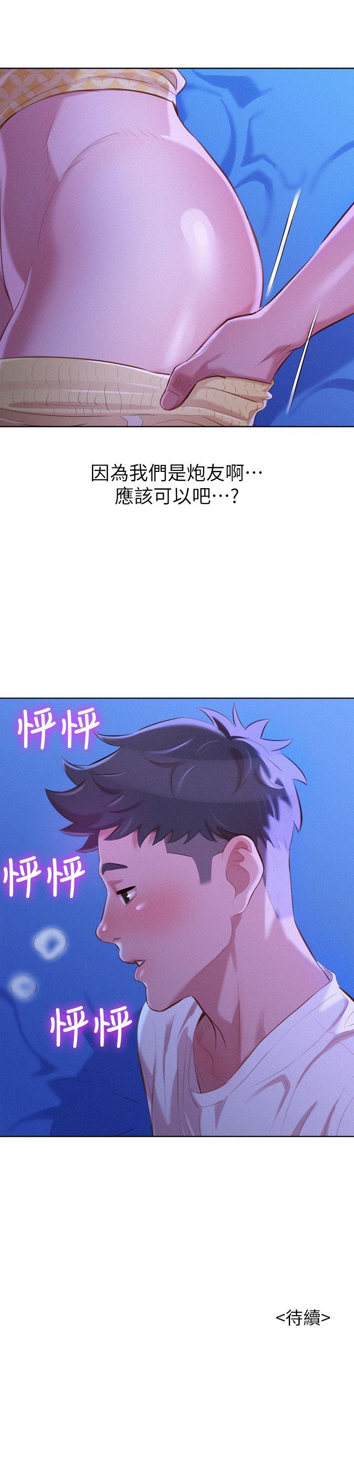 漂亮干姊姊 第34話-以後我可以想做就做吧? 第30页
