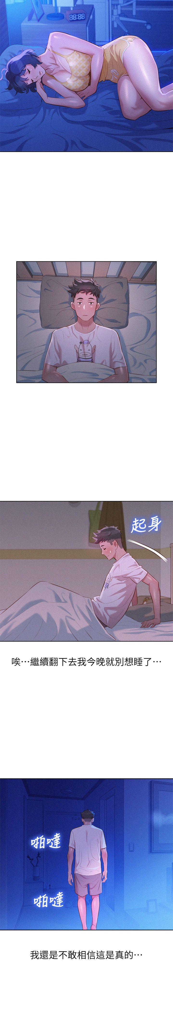 漂亮干姊姊 第34話-以後我可以想做就做吧? 第25页