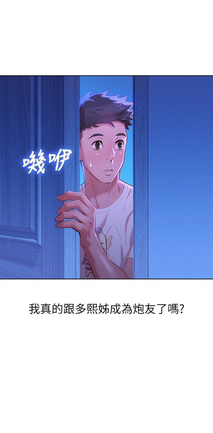 漂亮干姊姊 第34話-以後我可以想做就做吧? 第26页