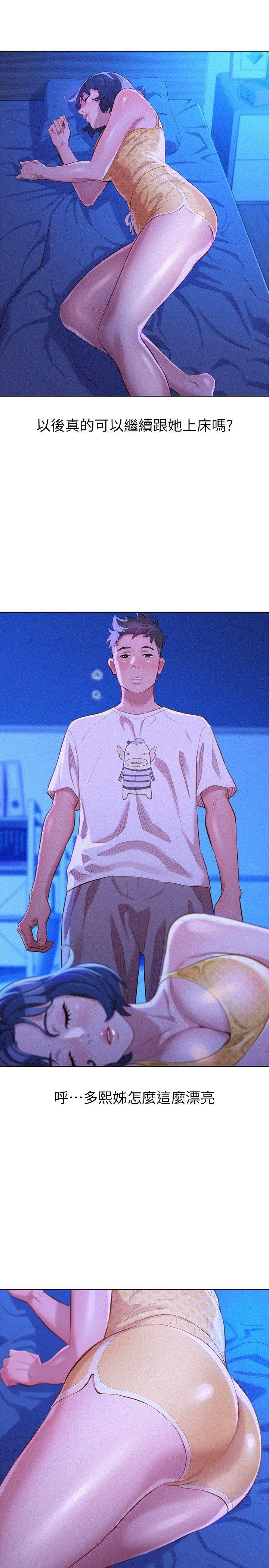 漂亮干姊姊 第34話-以後我可以想做就做吧? 第27页