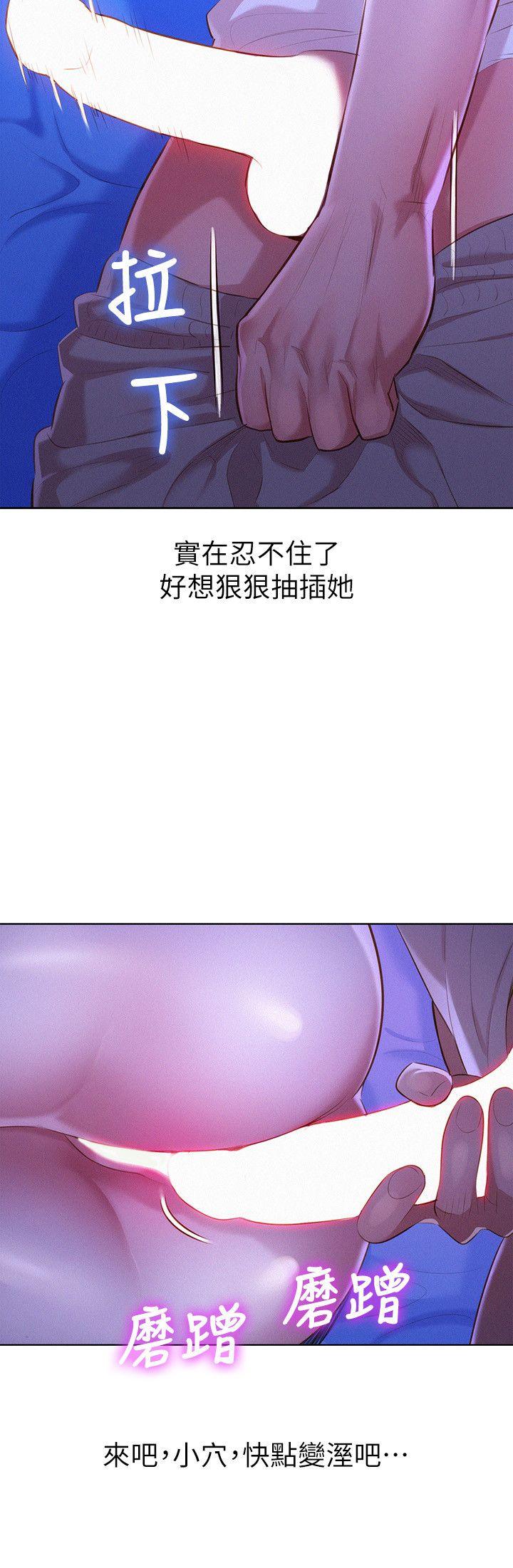 漂亮干姊姊 第35話-志豪的性幻想 第5页