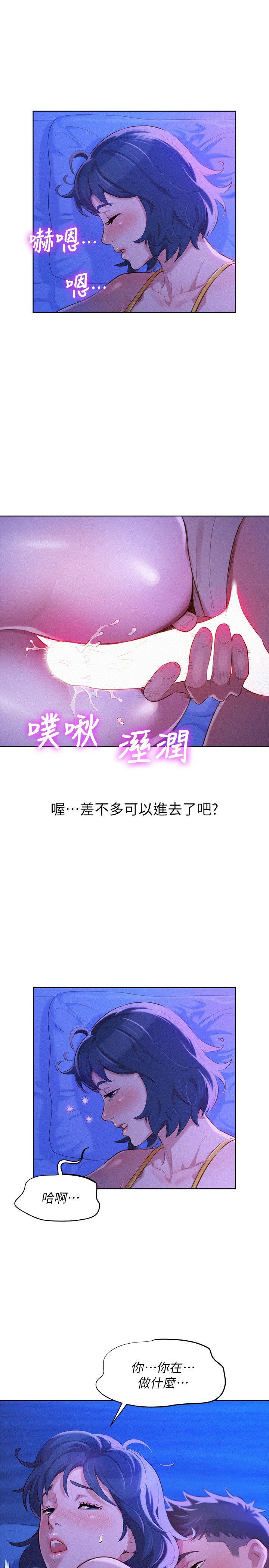 漂亮干姊姊 第35話-志豪的性幻想 第6页