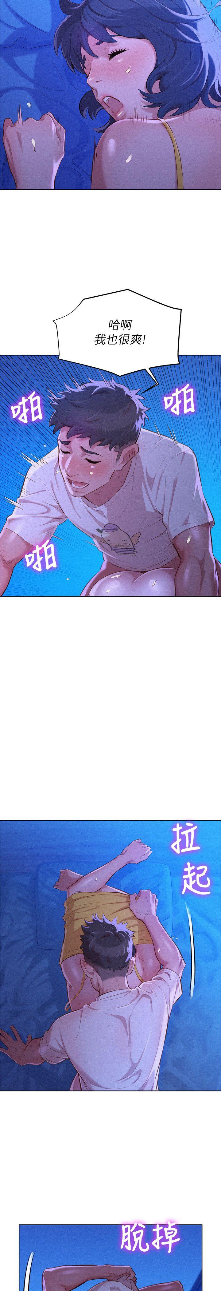 漂亮干姊姊 第35話-志豪的性幻想 第13页