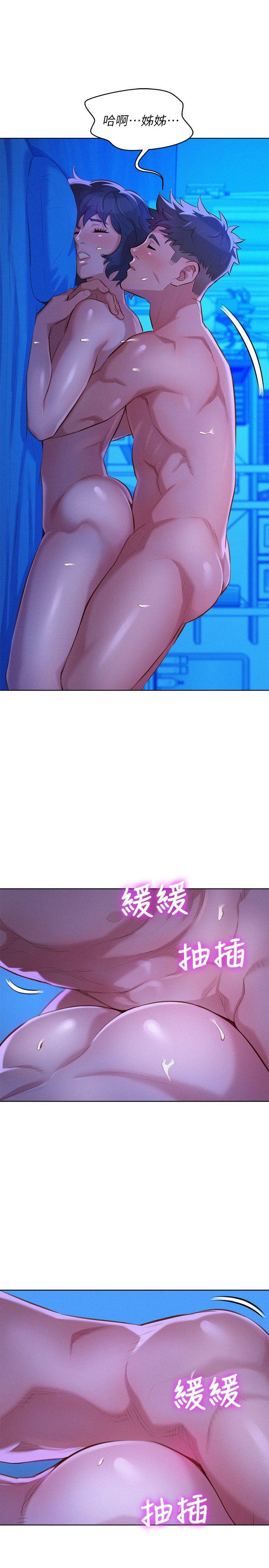 漂亮干姊姊 第35話-志豪的性幻想 第15页