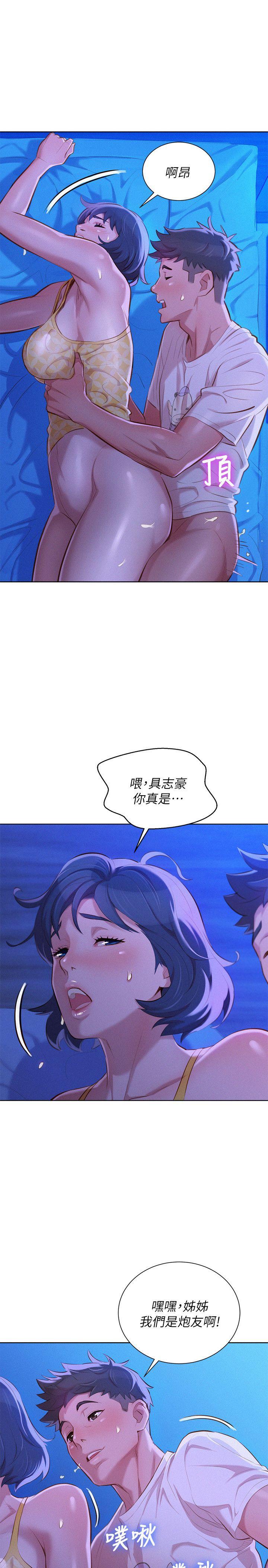漂亮干姊姊 第35話-志豪的性幻想 第8页