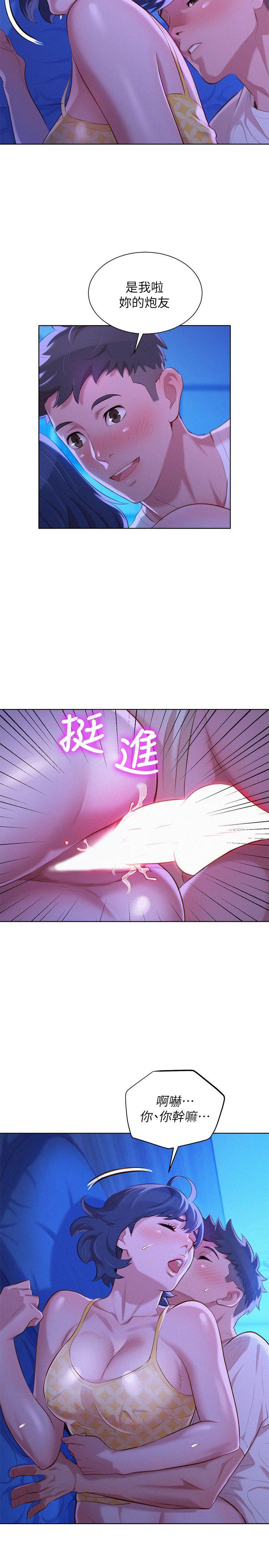 漂亮干姊姊 第35話-志豪的性幻想 第7页