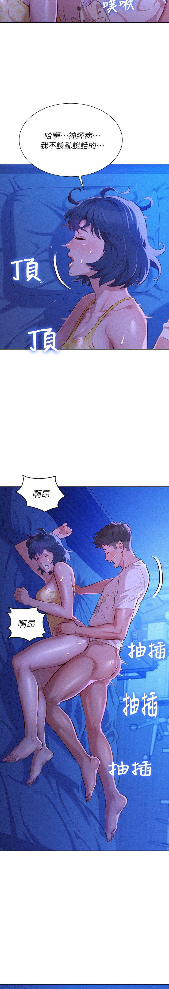 漂亮干姊姊 第35話-志豪的性幻想 第10页