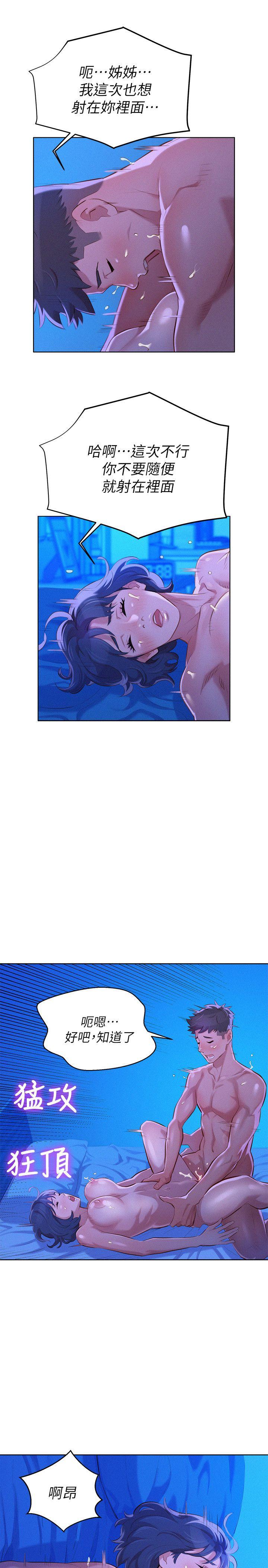 漂亮干姊姊 第35話-志豪的性幻想 第18页