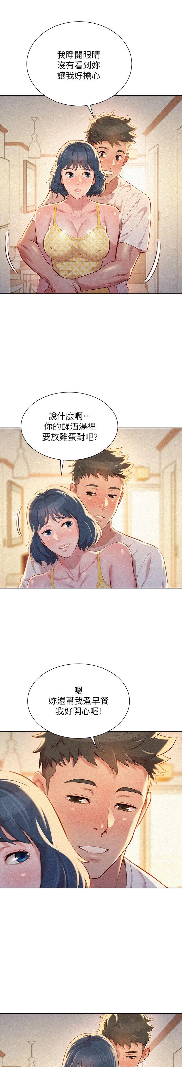 漂亮干姊姊 第35話-志豪的性幻想 第24页