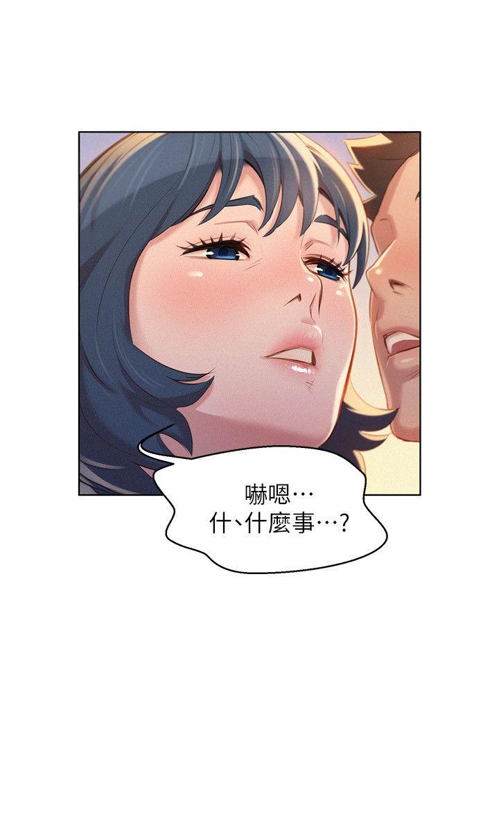 漂亮干姊姊 第35話-志豪的性幻想 第26页