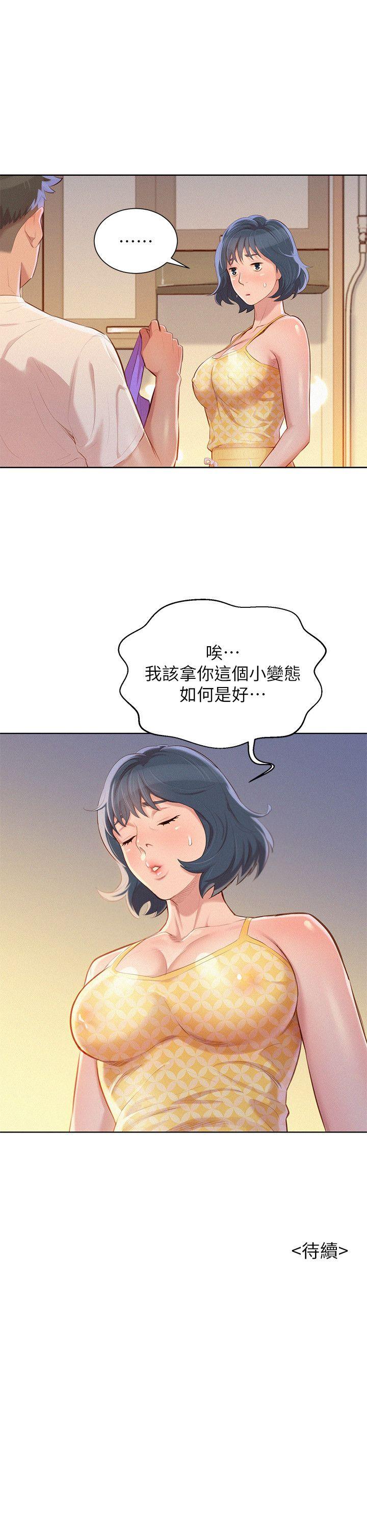 漂亮干姊姊 第35話-志豪的性幻想 第28页