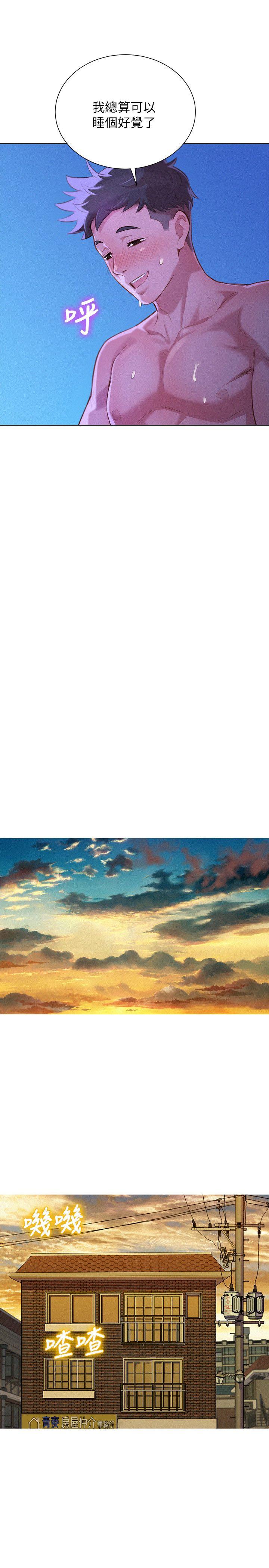 漂亮干姊姊 第35話-志豪的性幻想 第21页