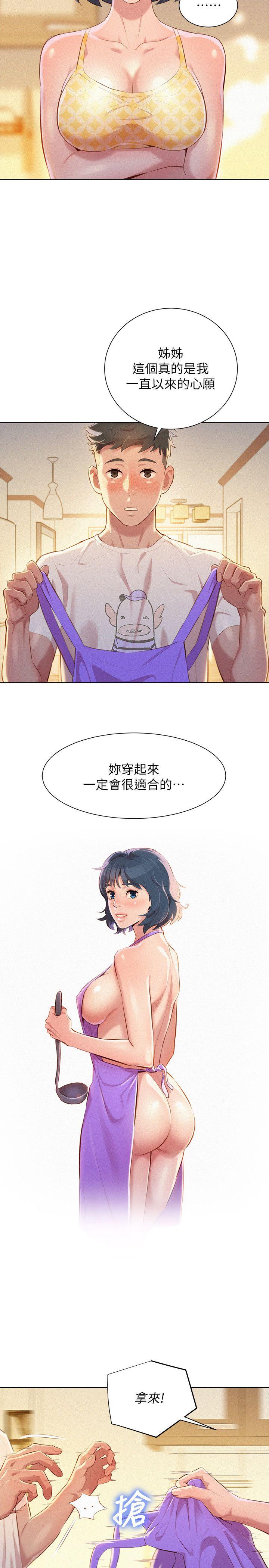 漂亮干姊姊 第36話-姊姊的身體讓人著迷 第3页