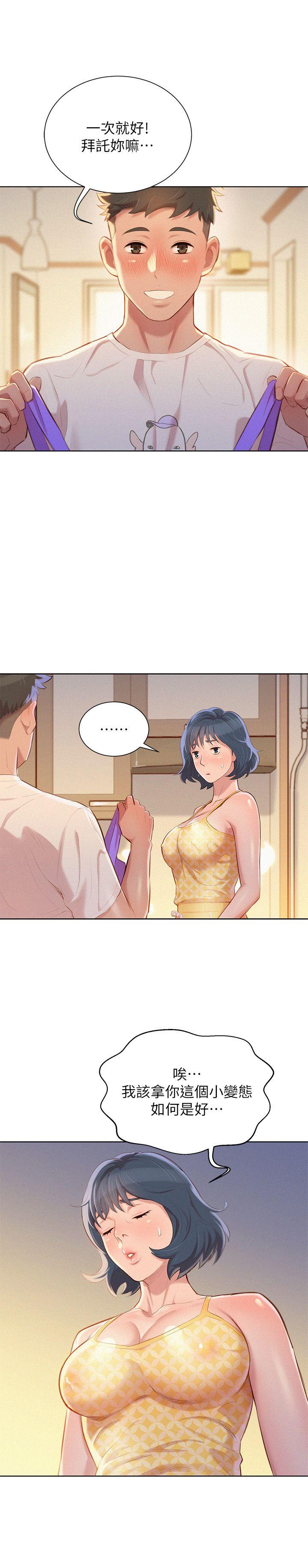 漂亮干姊姊 第36話-姊姊的身體讓人著迷 第1页